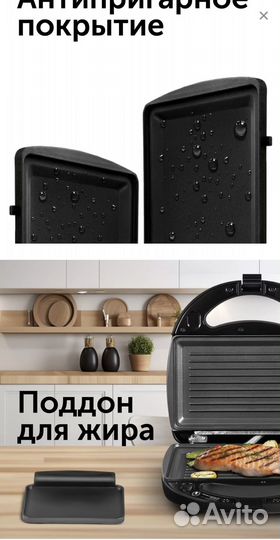 Мульти пекарь RED