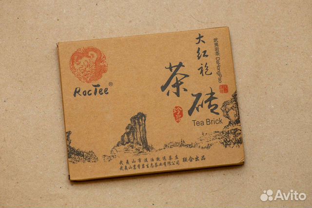 Чай элитный коллекционный Дахунпао 150 грамм