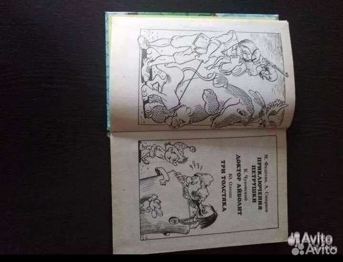 Детские книги