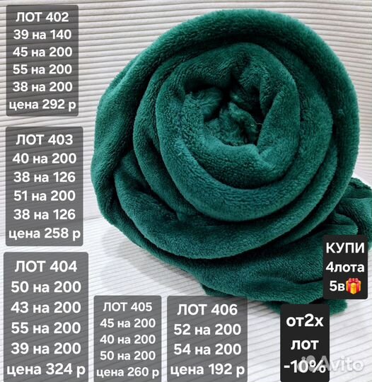 Велсофт ткань лоскут