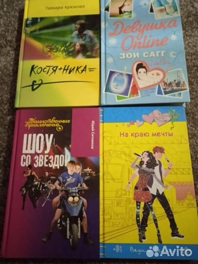Книги для подростков