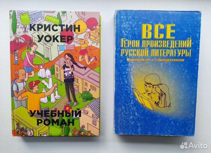 Обучающие книги и духовная литература