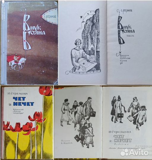 Детская литература. Часть 11. Размещено 01.01.24г