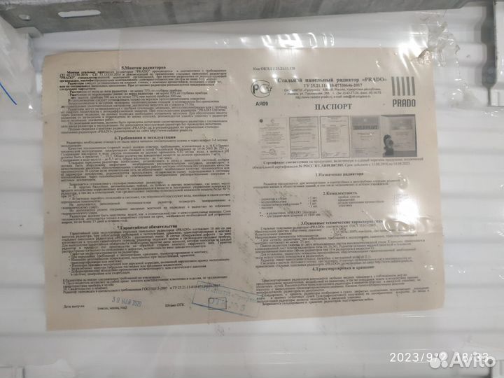 Батарея (радиатор отопления)