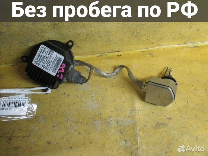 Блок розжига Nissan Serena C26