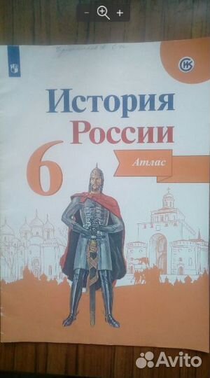 Атласы по истории и географии 5-6кл