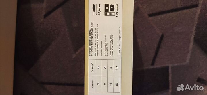 Сборная модель самоходки 