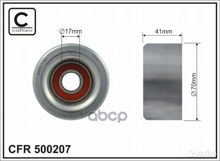 Деталь 500207 caffaro