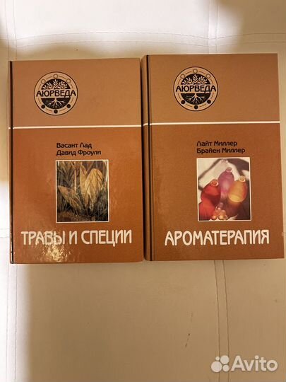 Аюрведа аромотерапия, травы и специи