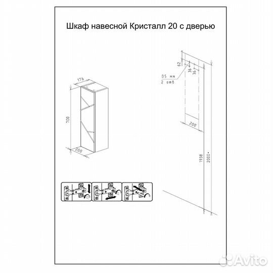 Шкаф навесн. с дверью Бриклаер 20см латте