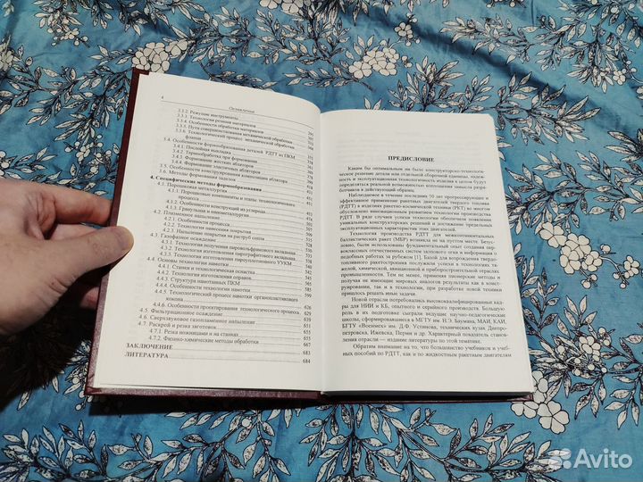 Технология производства ракетных двигателей