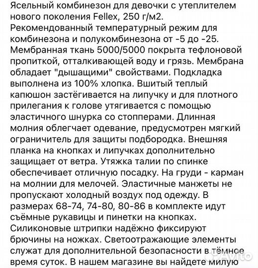 Зимний комбинезон новый