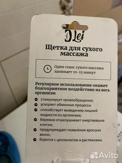 Щетка для сухого массажа