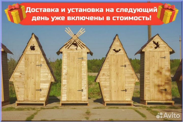 Дачный туалет с декором ицу 627