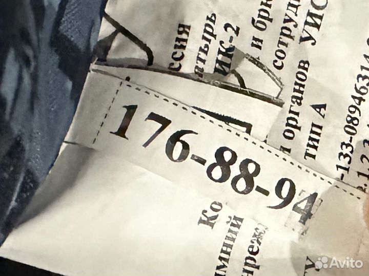 Дутые штаны фсин