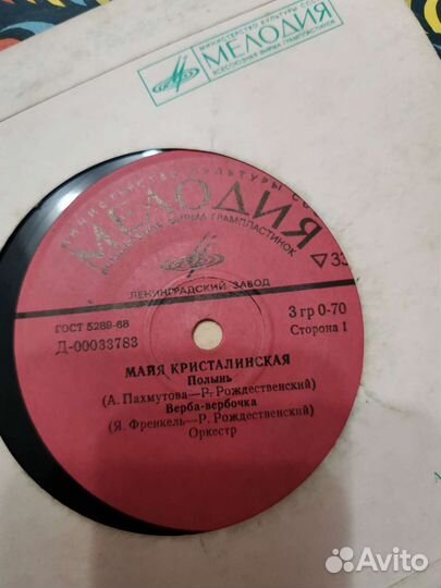 Виниловые пластинки бу