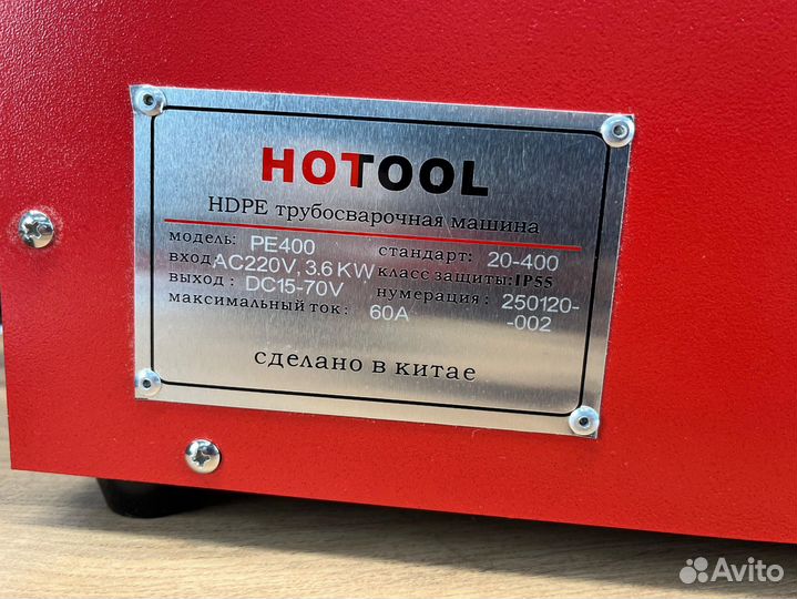 Электромуфтовый аппарат для сварки пнд