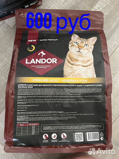 Сухой корм для кошек