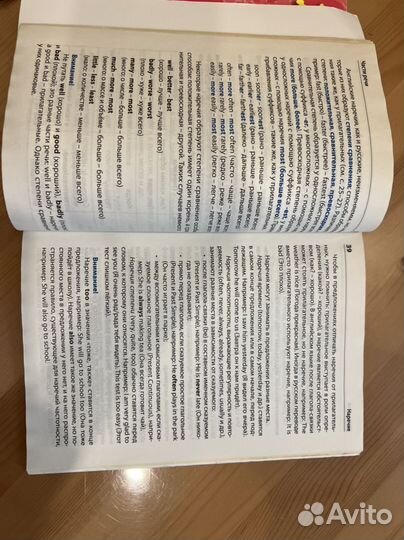 Английский язык