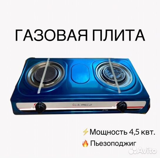 Газовая плита