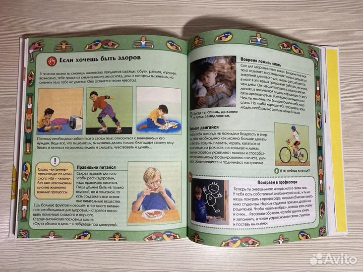 Современная детская энциклопедия