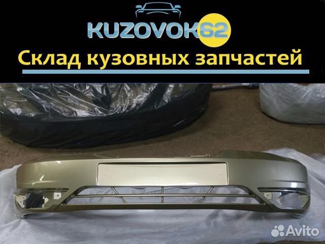 Бампер Нексия в цвет (Бежевый) Новый