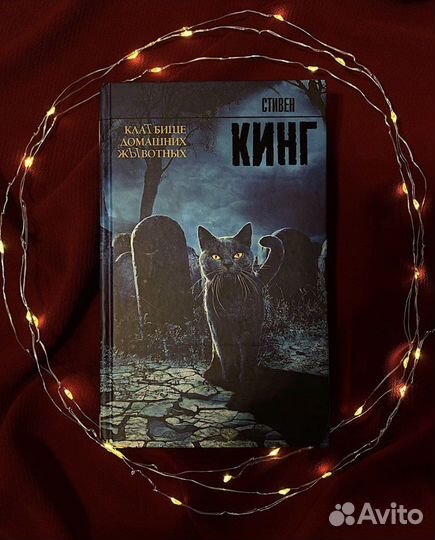 Книги Стивена Кинга