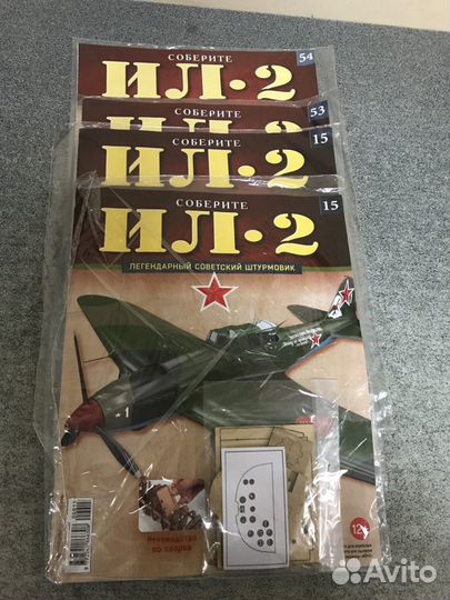 Соберите ил-2