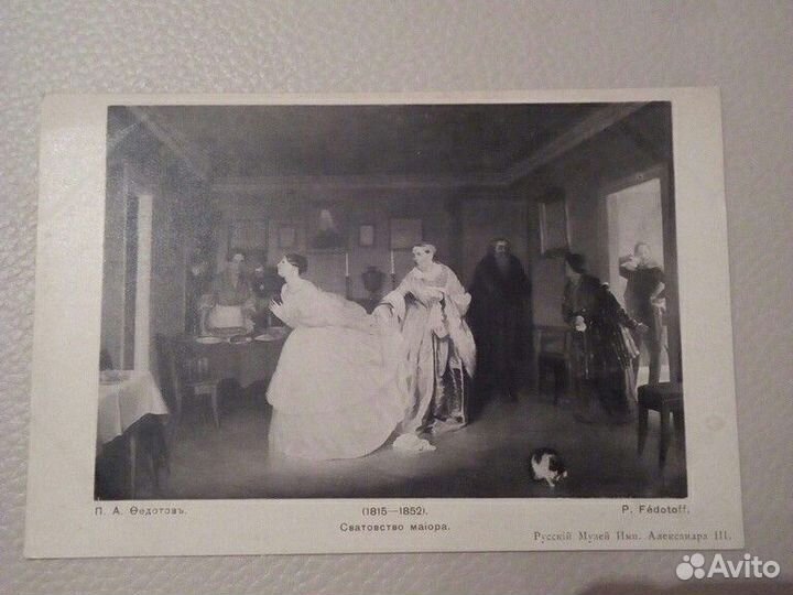 Карточка до 1917 г Москва музей Александра III