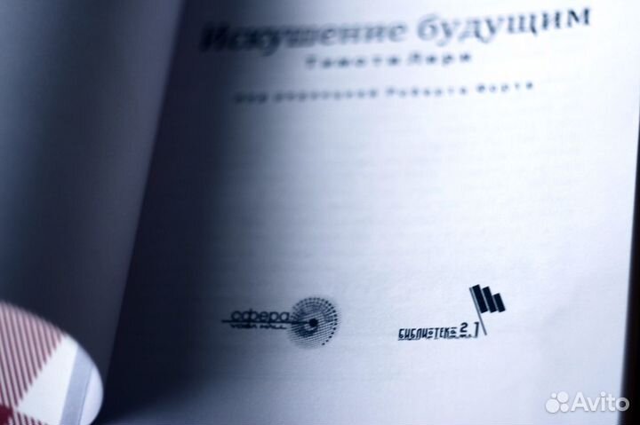 Книги Тимоти Лири