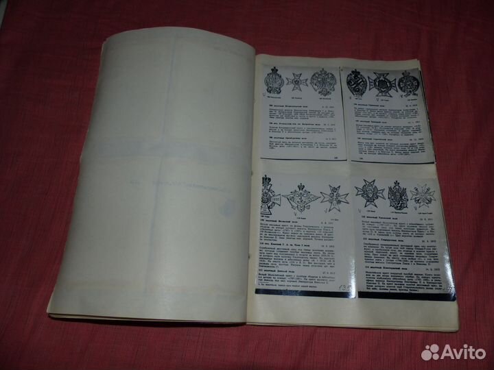 Книга Нагрудные знаки русской армии и журналы