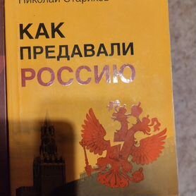 Николай стариков книги