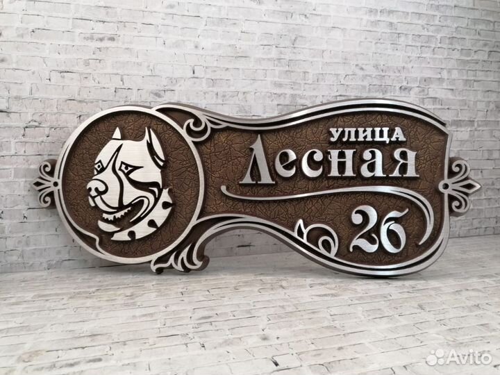 Адресные таблички