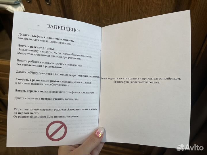 Брошюра для бабушек