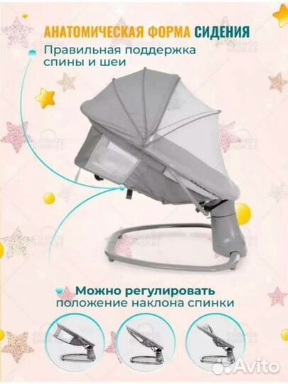 Шезлонг для новорожденных