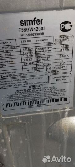 Газовая плита Simfer F56GW42003