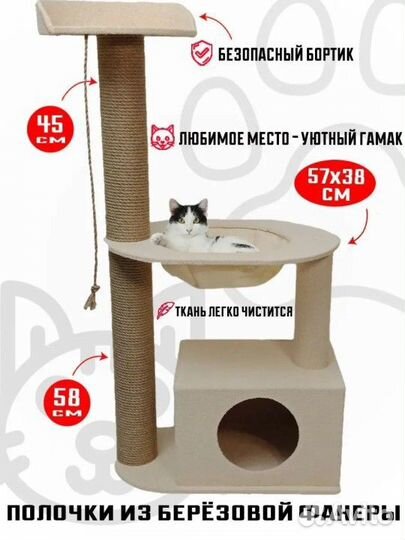 Домик для кошки с когтеточкой