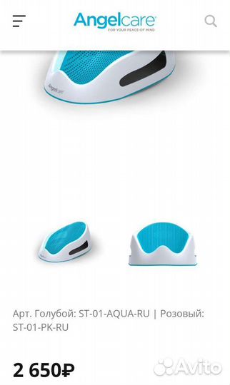 Горка для купания+ ванночка