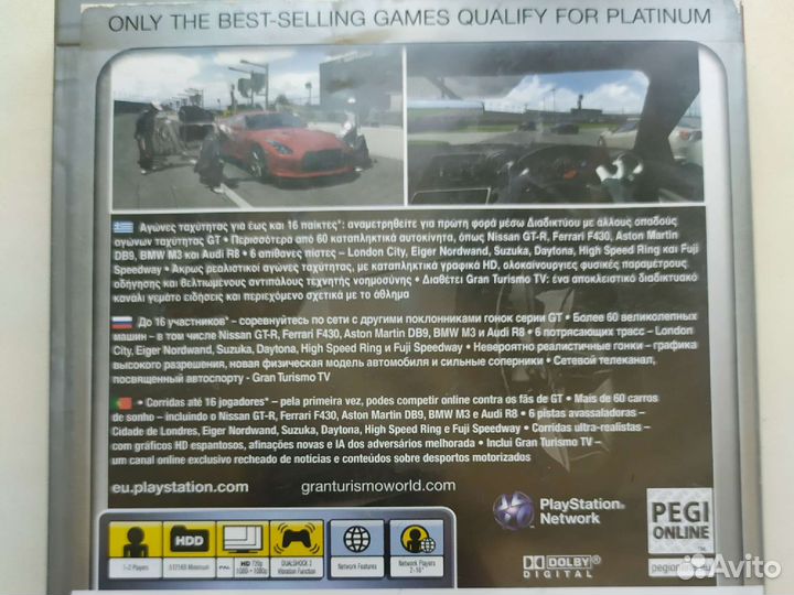 Диски для ps3