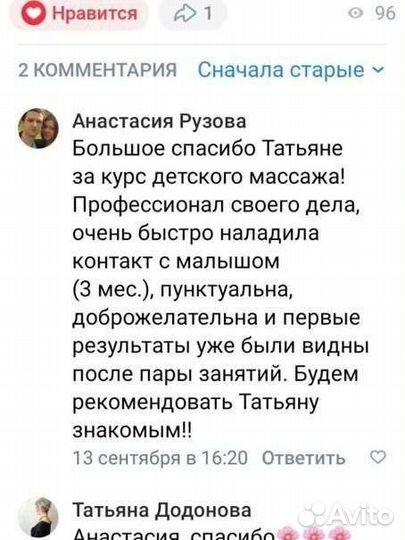 Детский массаж, электрофорез