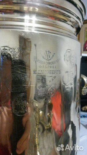 Самовар царский