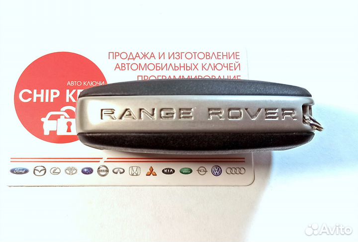 Ключ зажигания Land Rover / Range Rover Sport