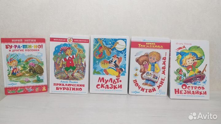 Детские книги