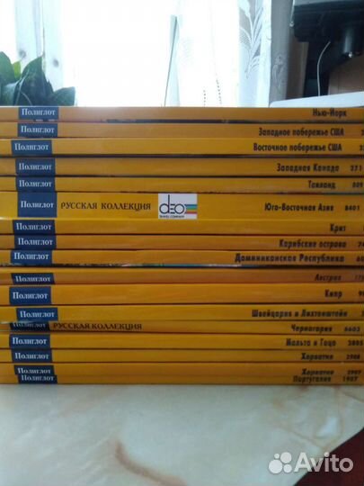 Путеводитель