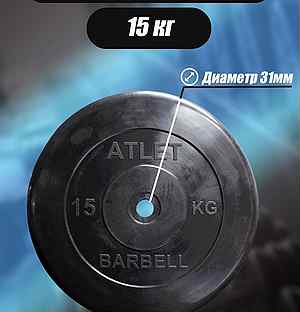 Диск обрезиненный Barbell Atlet, чёрный, 31 мм, 1