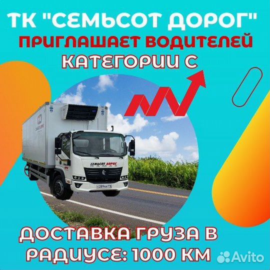 Водитель межгород