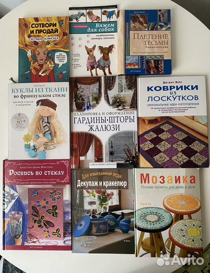 Книги по рукоделию