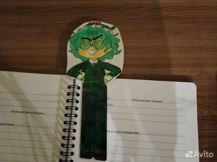 Закладка для книги