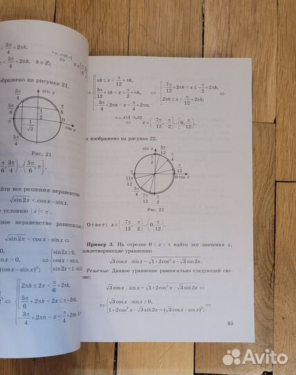 Профильная математика егэ с развернутым ответом