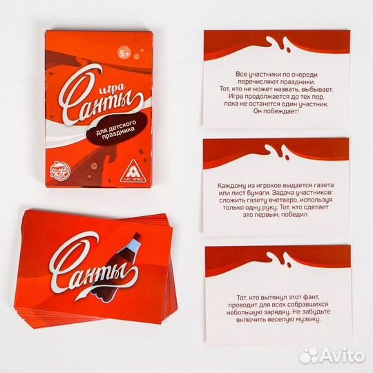 Игра «Фанты для детского праздника», 20 карт